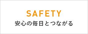 あすみ 西鉄がご提案する次世代コミュニティタウン あすみ 西鉄がご提案する次世代コミュニティタウン