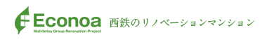 エコノア エコノアレジデンス 戸建リノベーション