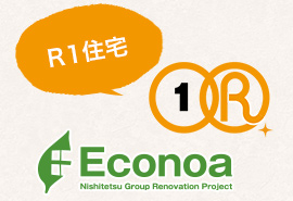 R1住宅