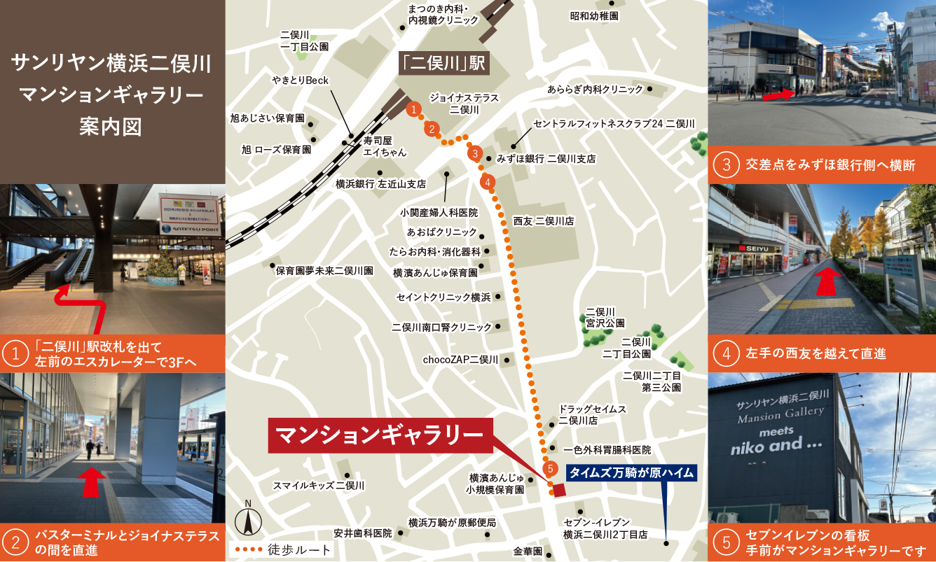 現地案内図
