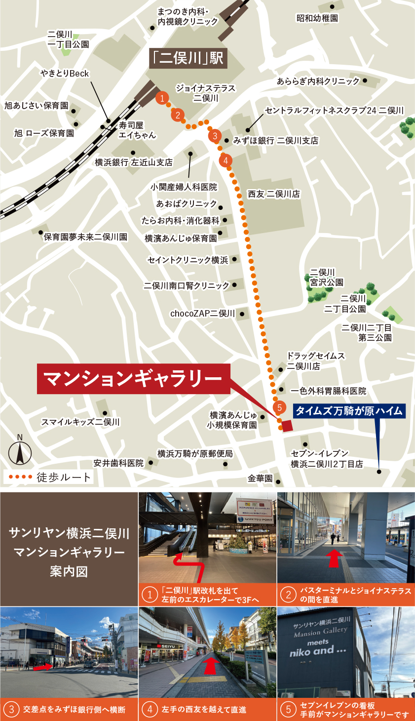 現地案内図