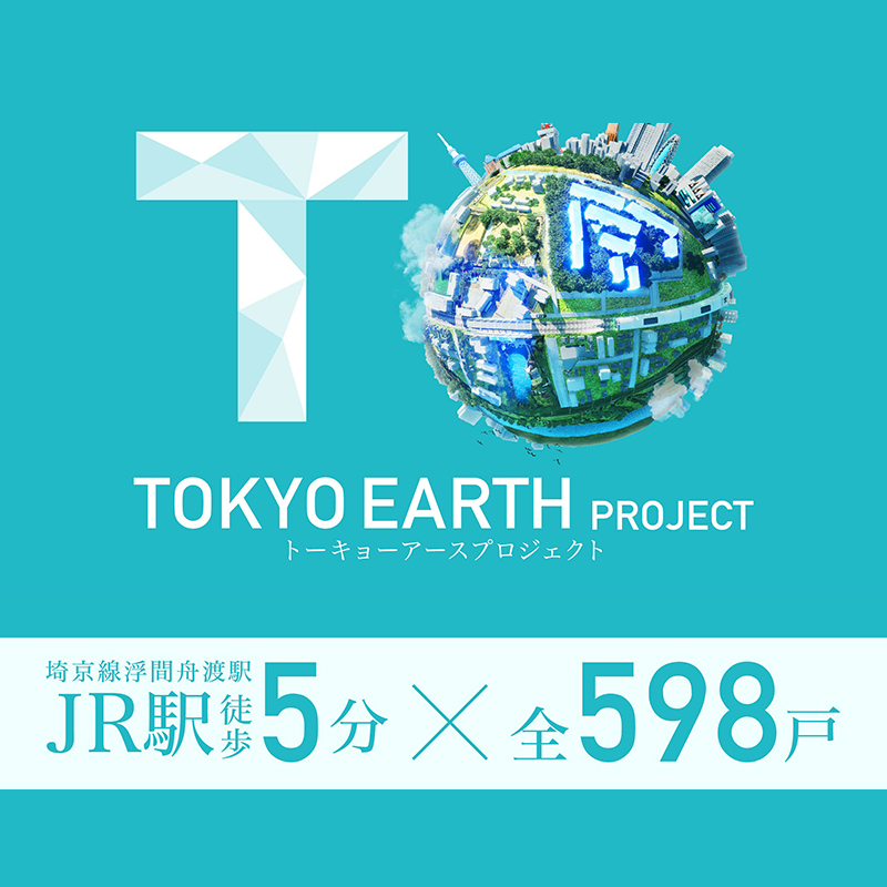 ジオ板橋浮間舟渡