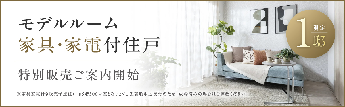 タクシー来場無料サービスキャンペーン