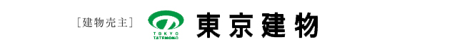 ［建物売主］東京建物