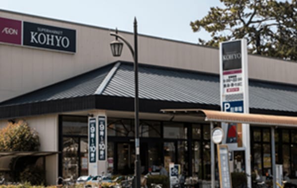 KOHOYO甲子園店（徒歩3分/約240m）