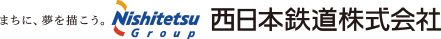  西日本鉄道株式会社