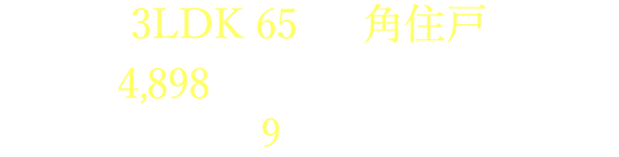 公式 サンリヤン南砂町 江東区東砂の新築マンション 東京メトロ東西線 南砂町 駅徒歩15分 西日本鉄道の新築マンション 公式 サンリヤン南砂町 江東区東砂の新築マンション 東京メトロ東西線 南砂町 駅徒歩15分 西日本鉄道の新築マンション
