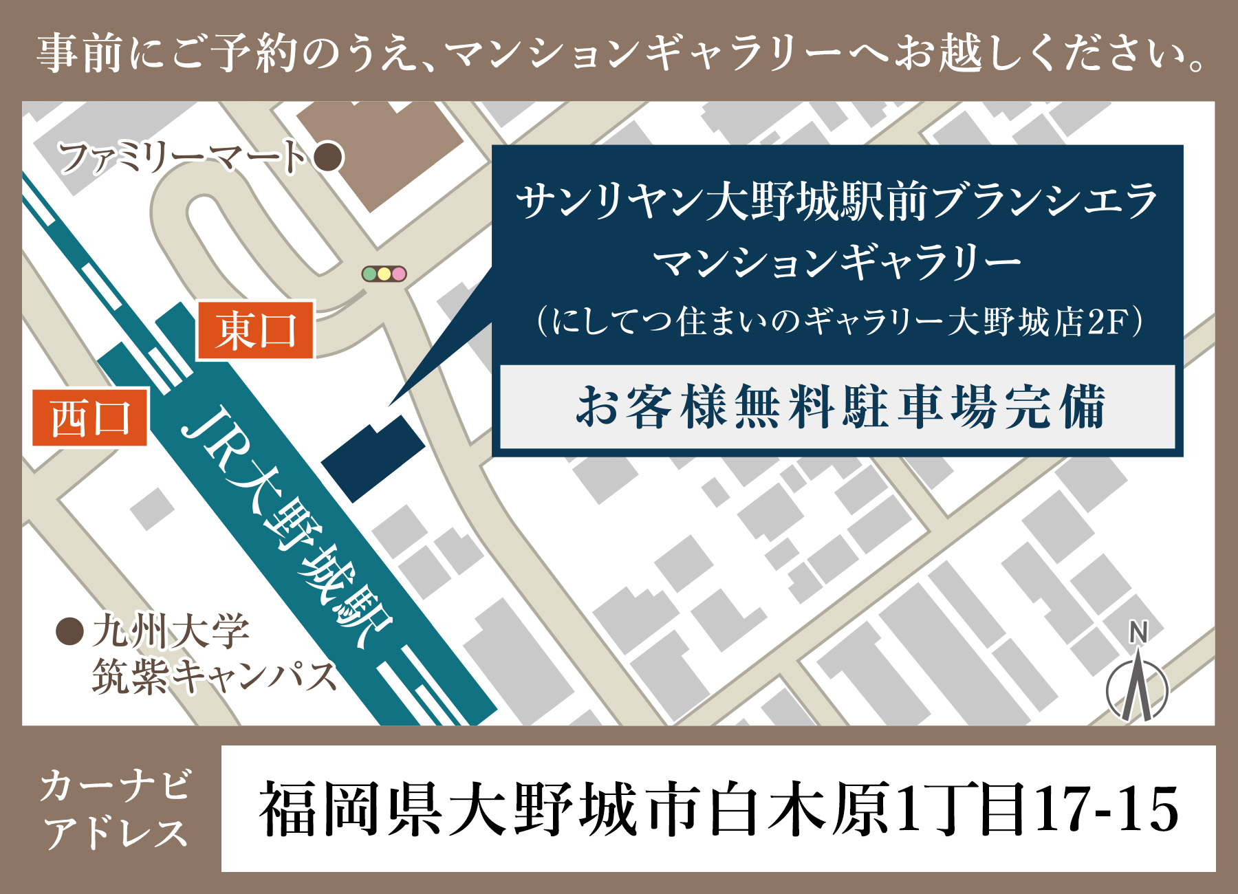 マンションギャラリー案内図