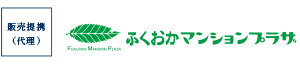 ふくおかマンションプラザ