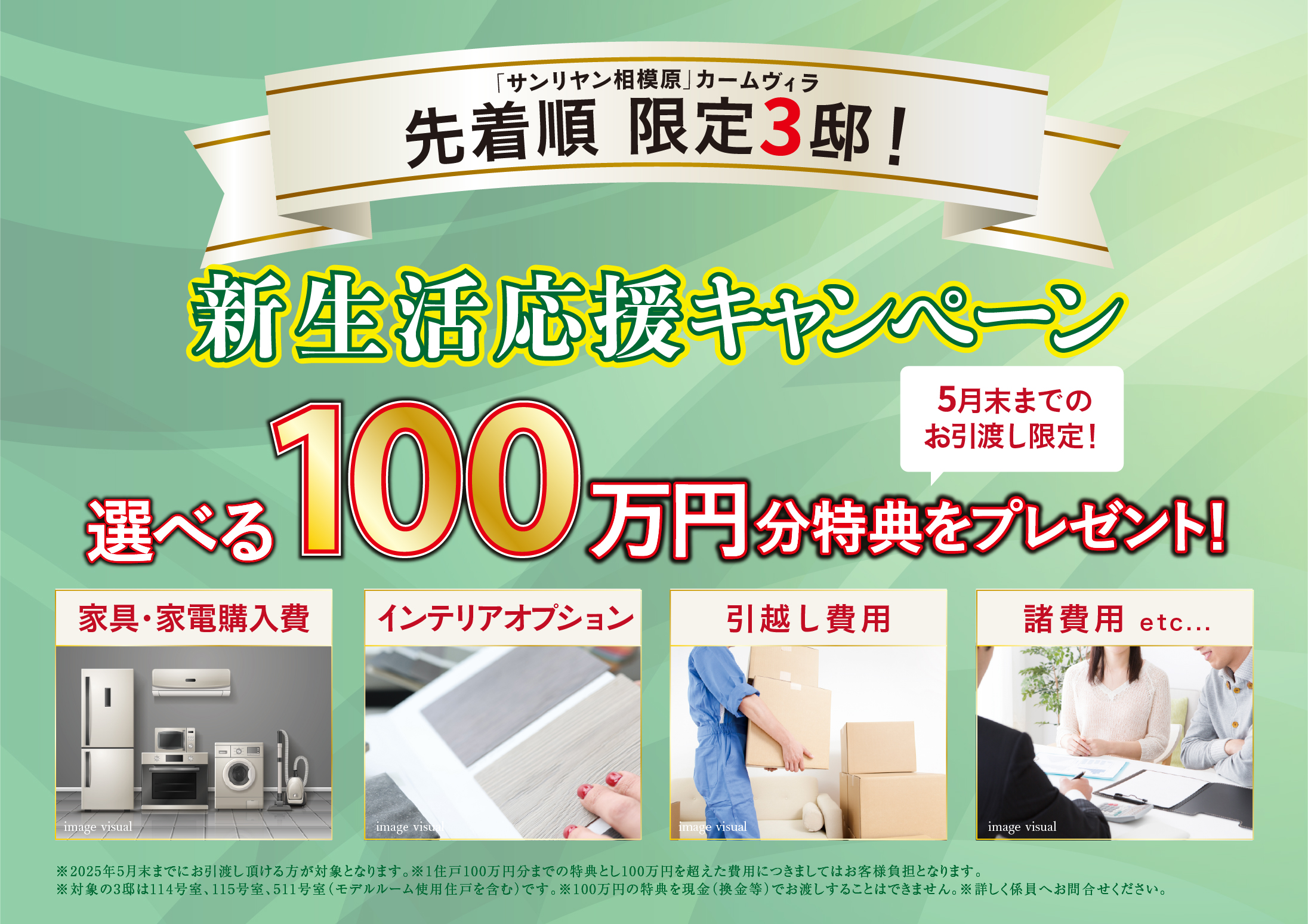 来場予約はこちら