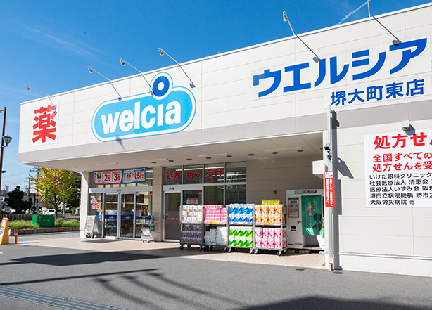 ウエルシア堺大町東店
