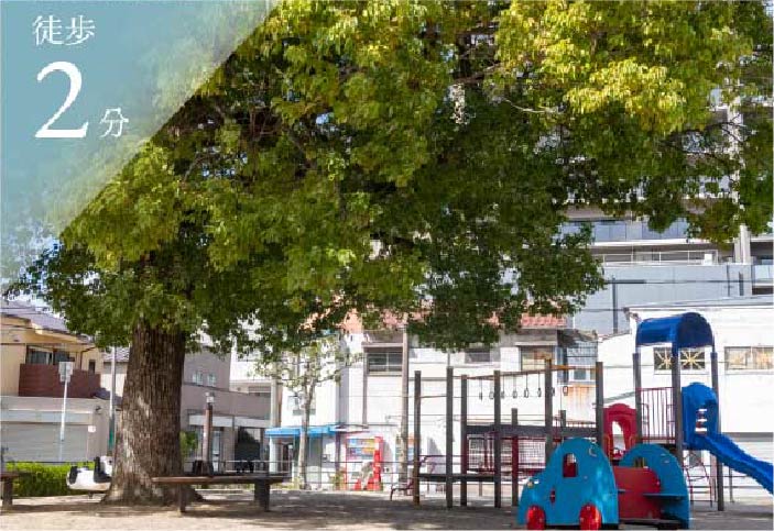 甲斐町公園［徒歩2分］