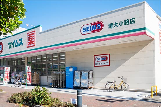 ドラッグセイムス堺大小路店［徒歩3分］