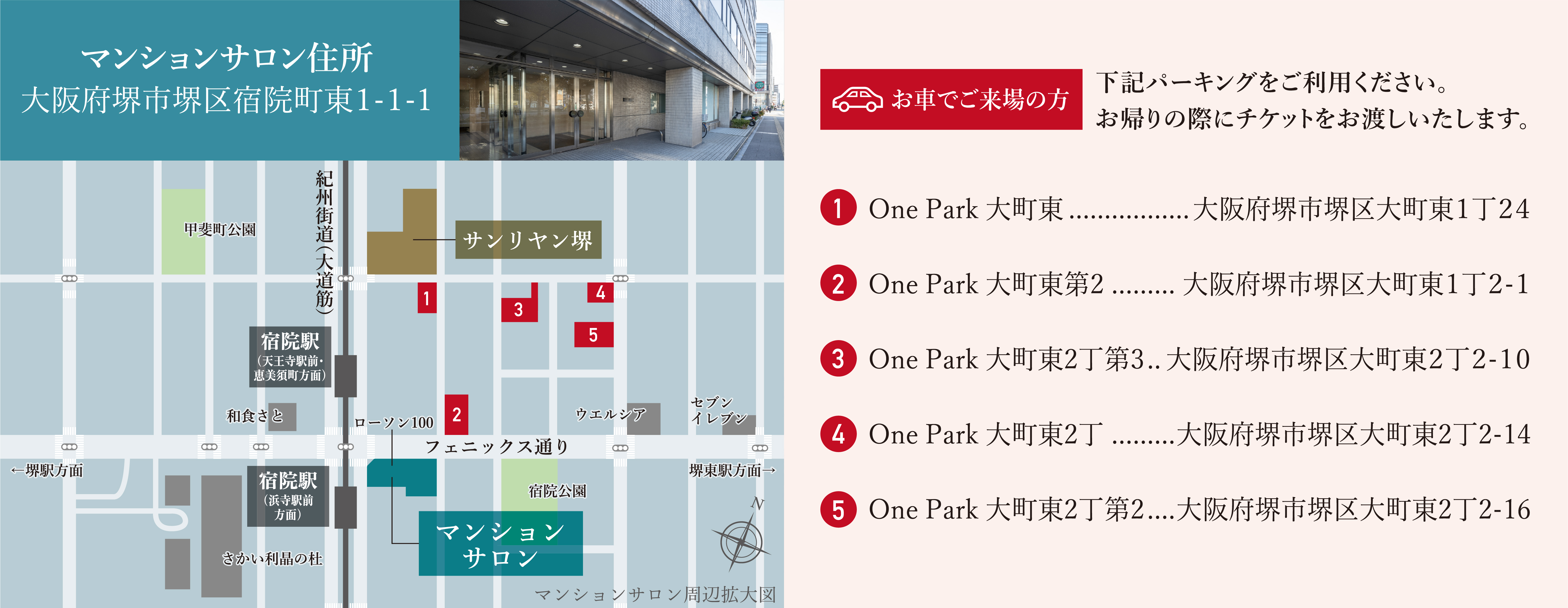 サロン案内図