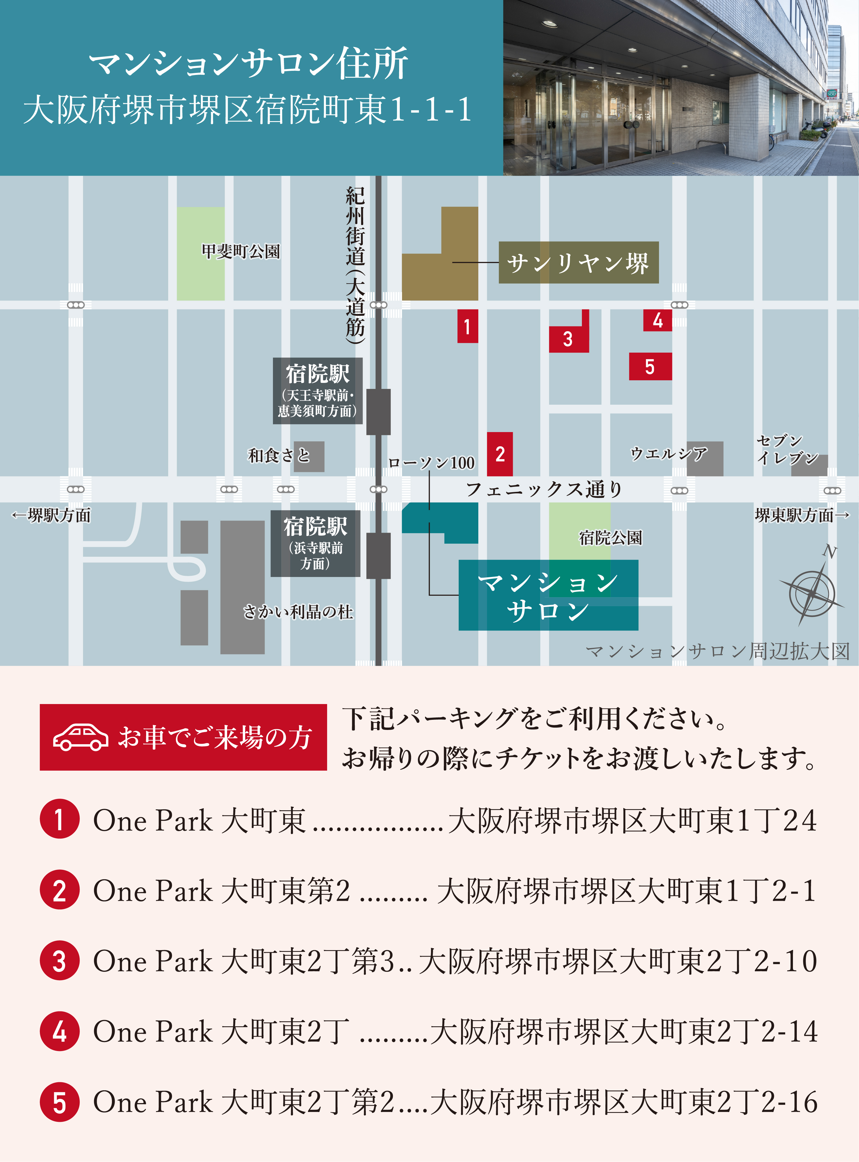 サロン案内図