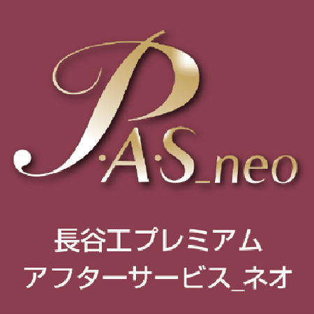 長谷工プレミアムサービス_neoロゴ