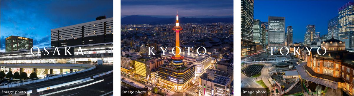 大阪、京都、東京
