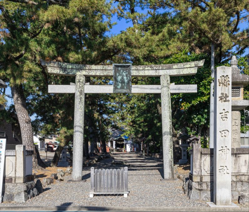 吉田神社