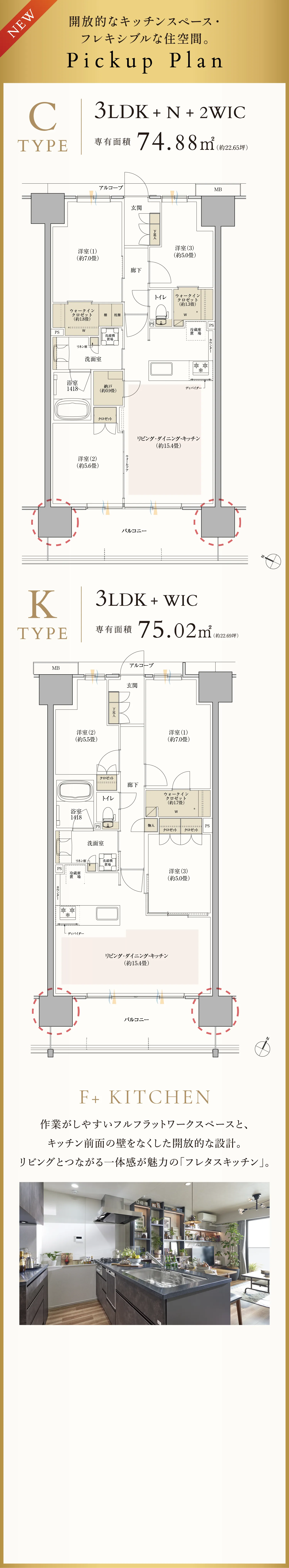 開放的なキッチンスペース・フレキシブルな住空間
