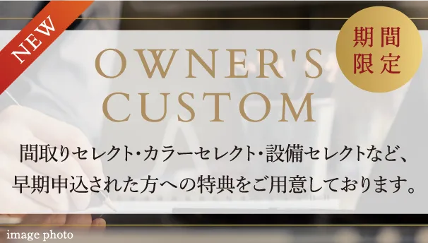 OWNER'S CUSTOM