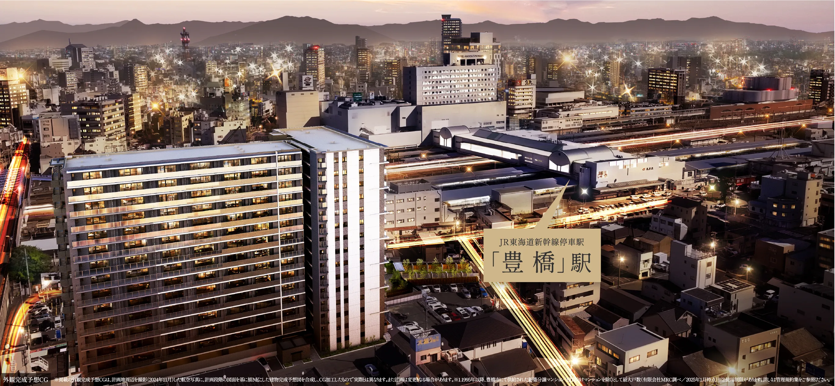 外観完成予想CG