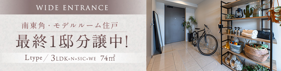 収納に便利なワイドエントランス (土間)がついたPLAN