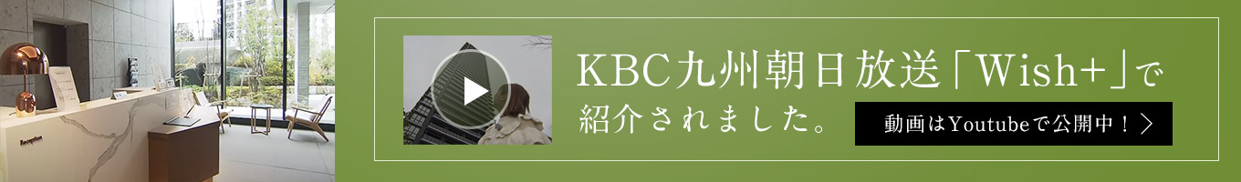 KBC九州朝日放送WISH+で紹介