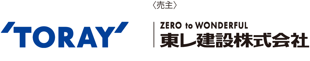 東レ建設株式会社