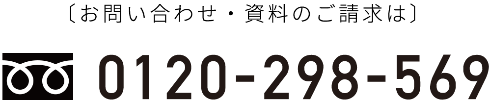 0120-298-569